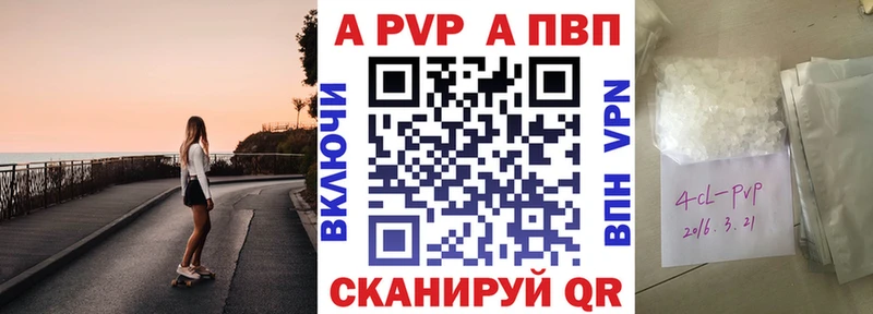 Альфа ПВП кристаллы  Купить где  Полярный 