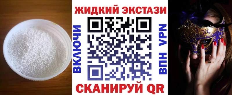 Купить  Полярный  Бутират жидкий экстази 