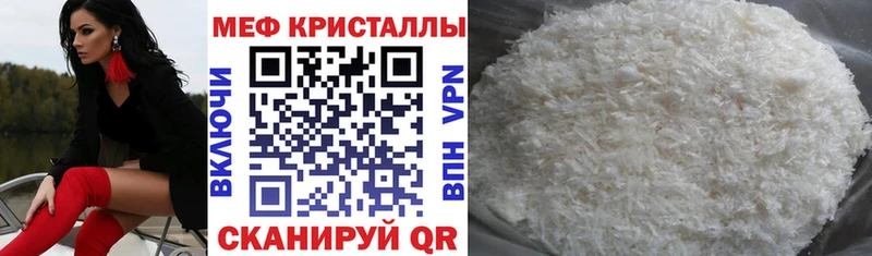 Мефедрон кристаллы  Купить  Полярный 