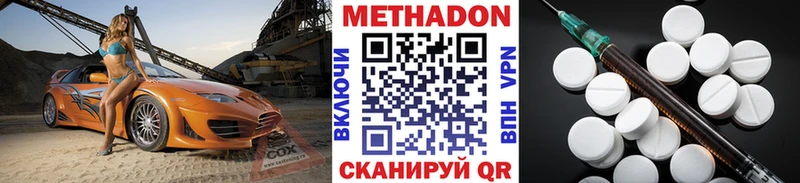Метадон мёд  Купить где  Полярный 
